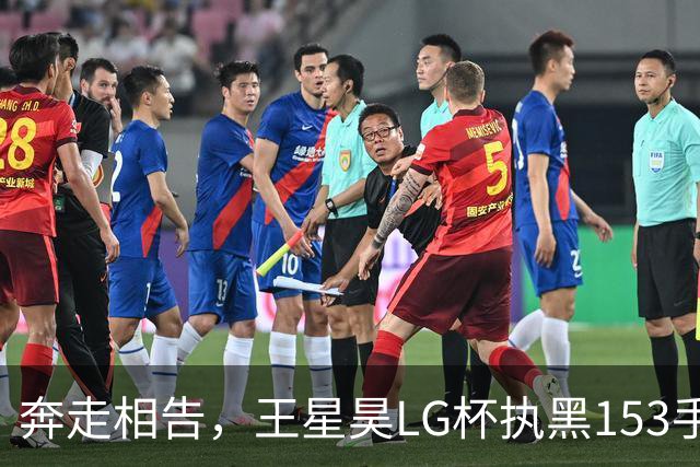 奔走相告，王星昊LG杯执黑153手大胜申真谞，兑现举办方的大失误